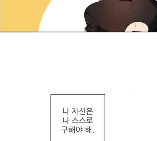 제로게임 209화 90