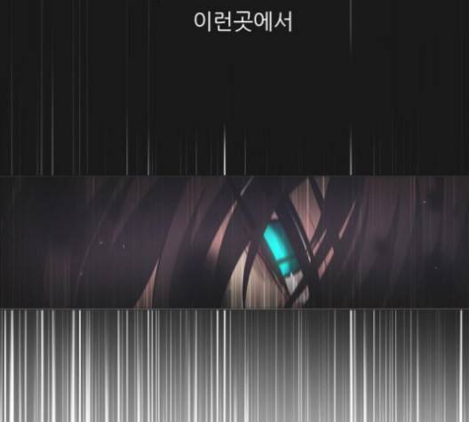 제로게임 209화 95