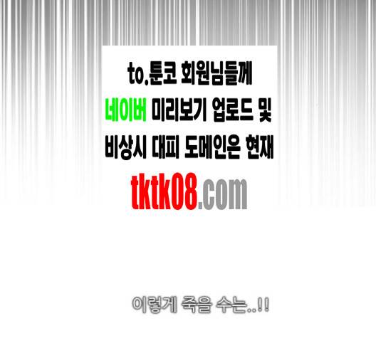 제로게임 209화 96