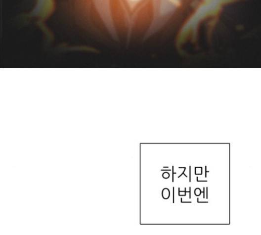 제로게임 209화 101