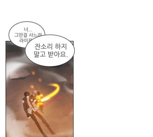 제로게임 209화 102