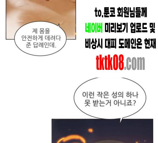 제로게임 209화 103