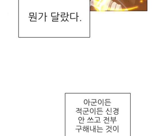 제로게임 209화 105