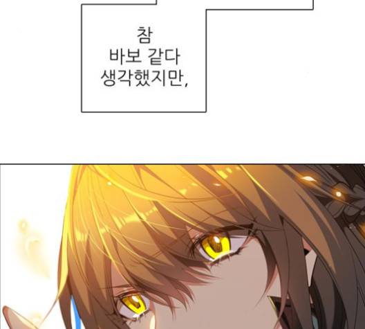 제로게임 209화 106