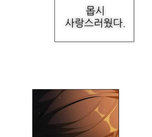 제로게임 209화 109