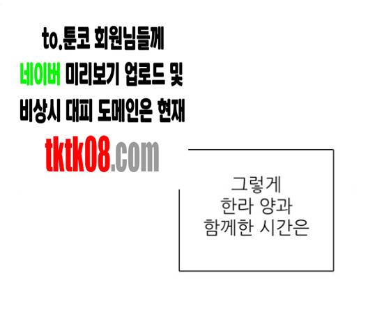 제로게임 209화 111