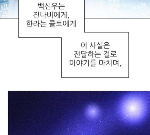 제로게임 209화 129