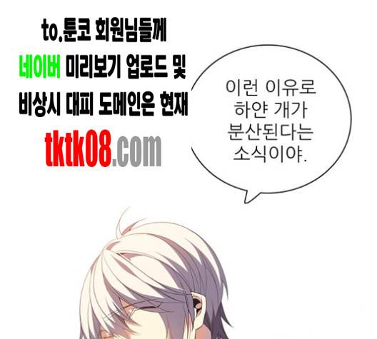 제로게임 209화 132