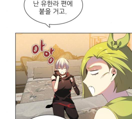 제로게임 209화 134