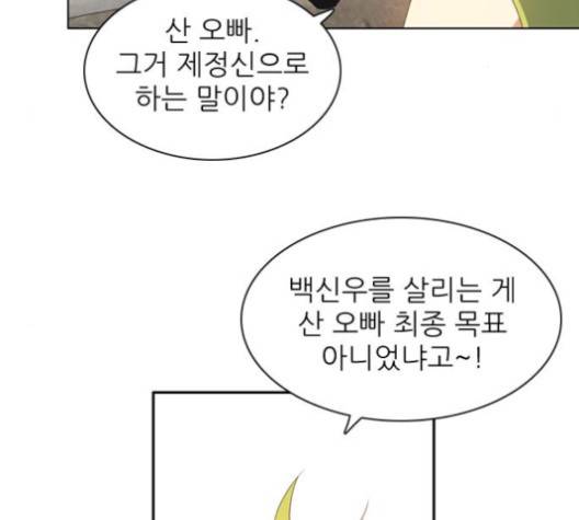 제로게임 209화 135
