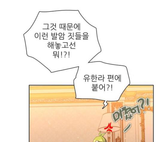 제로게임 209화 137