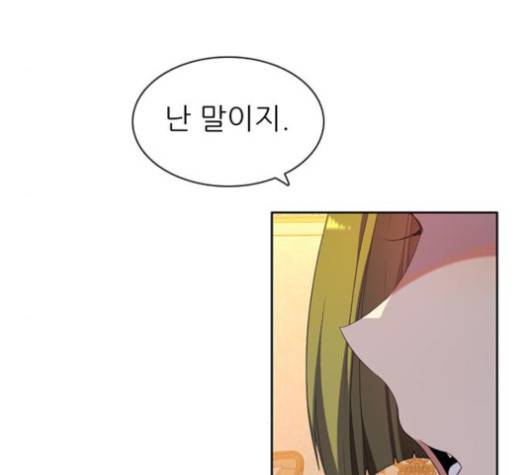 제로게임 209화 142