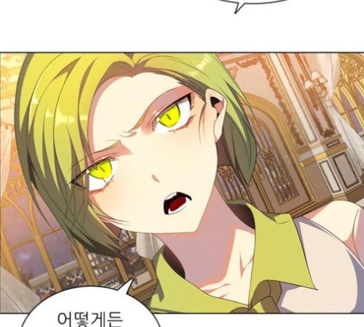 제로게임 209화 144