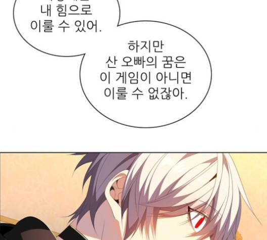 제로게임 209화 145