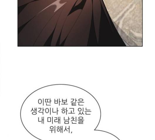 제로게임 209화 149