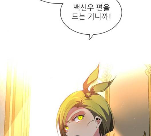 제로게임 209화 150