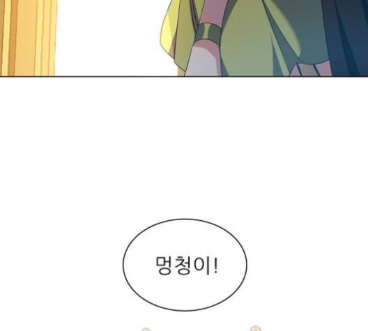 제로게임 209화 152