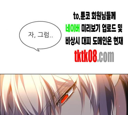 제로게임 209화 157