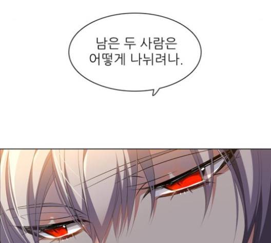 제로게임 209화 159