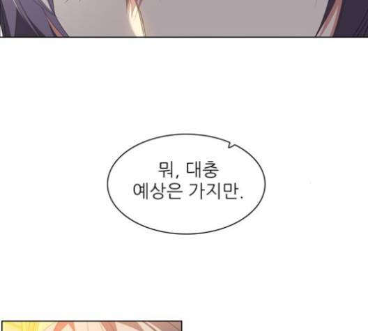 제로게임 209화 160