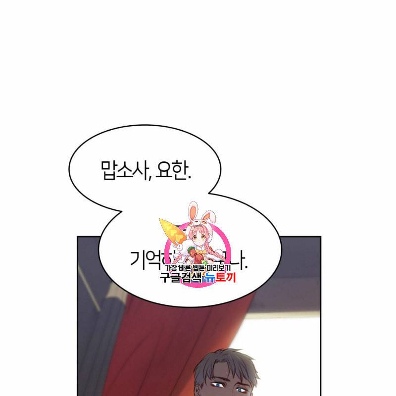 마귀 리디북스 8화 1