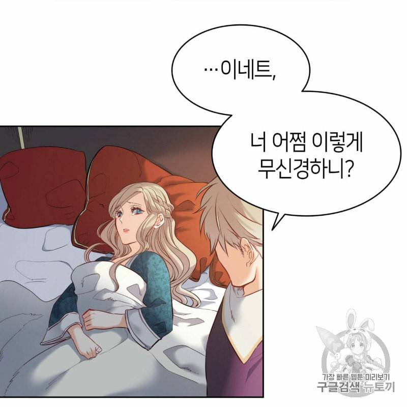 마귀 리디북스 8화 4