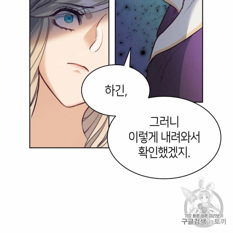마귀 리디북스 8화 7