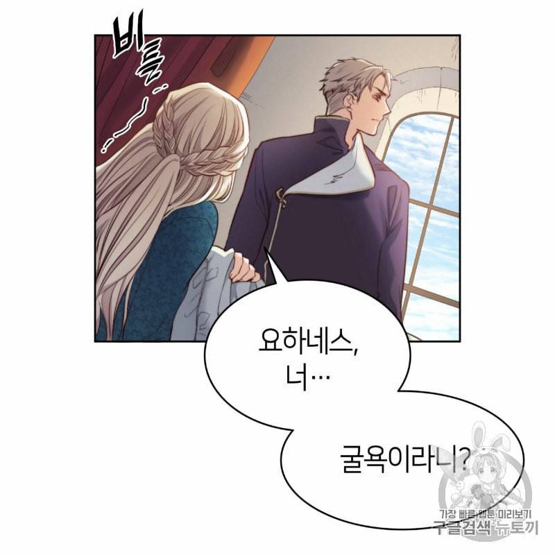 마귀 리디북스 8화 8