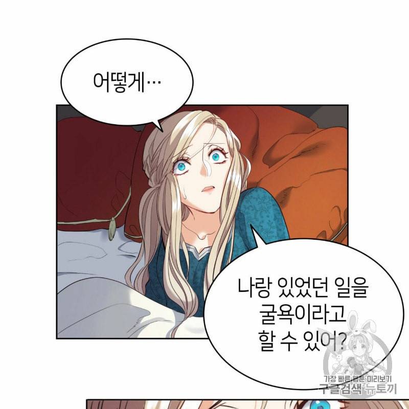 마귀 리디북스 8화 9