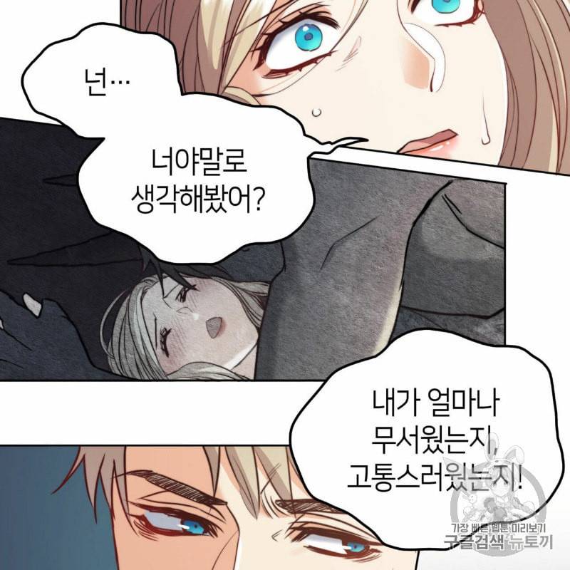마귀 리디북스 8화 10