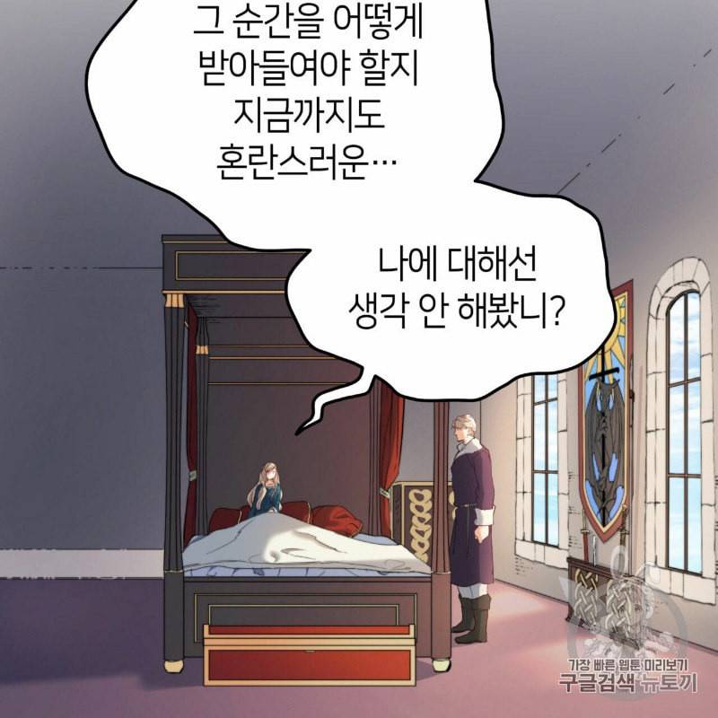 마귀 리디북스 8화 12