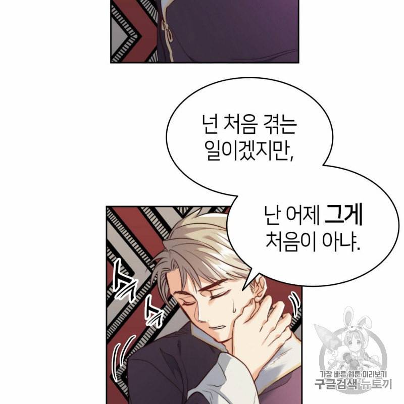 마귀 리디북스 8화 15