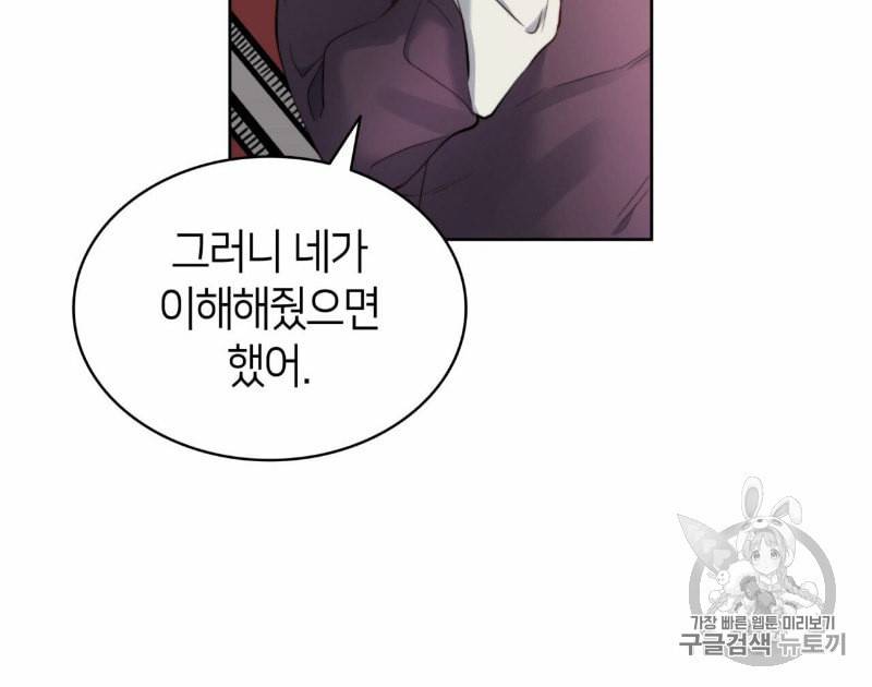 마귀 리디북스 8화 16