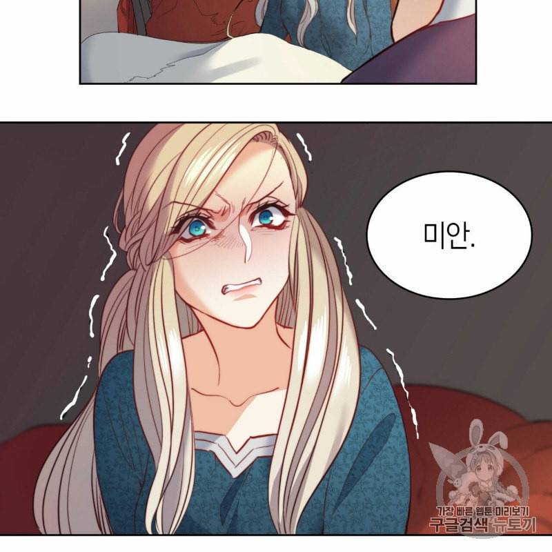 마귀 리디북스 8화 18
