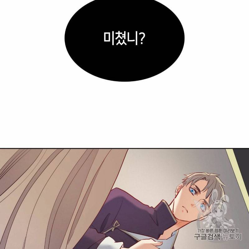 마귀 리디북스 8화 20