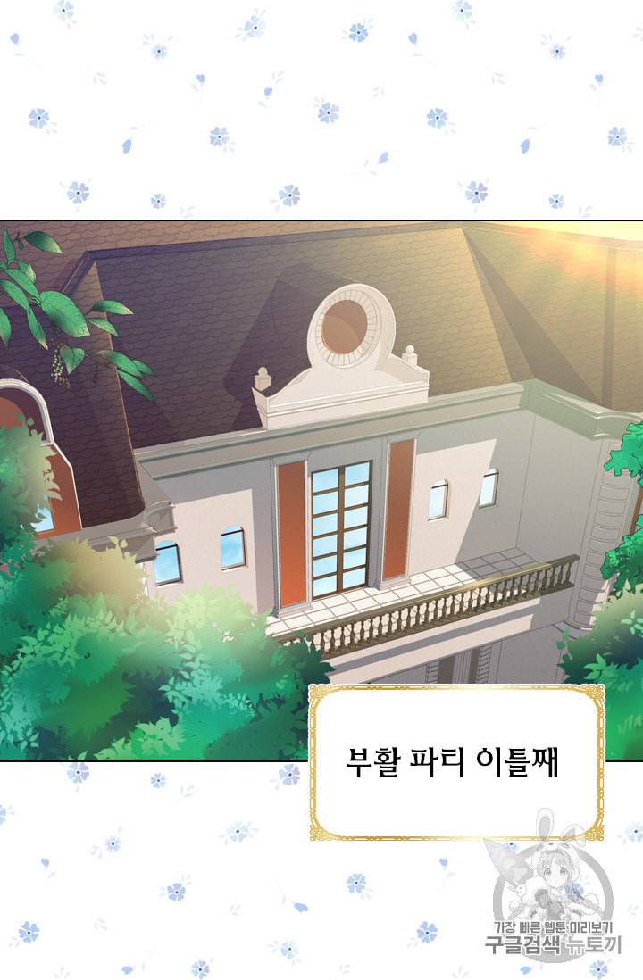레이디 생존의 법칙 14화 3