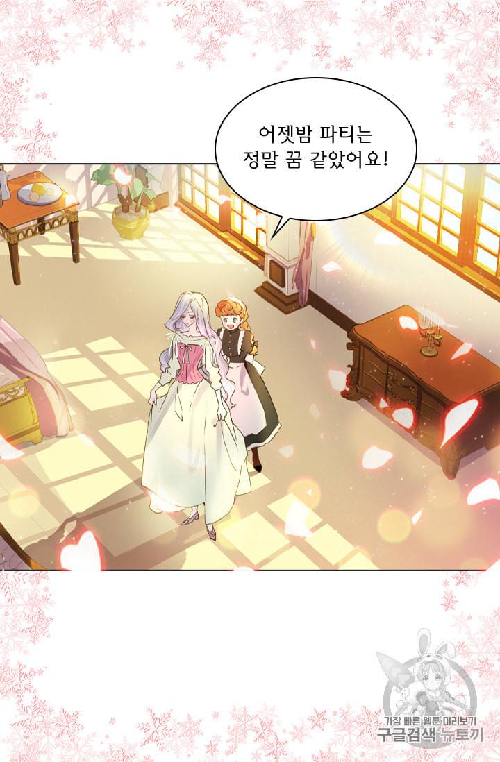레이디 생존의 법칙 14화 4