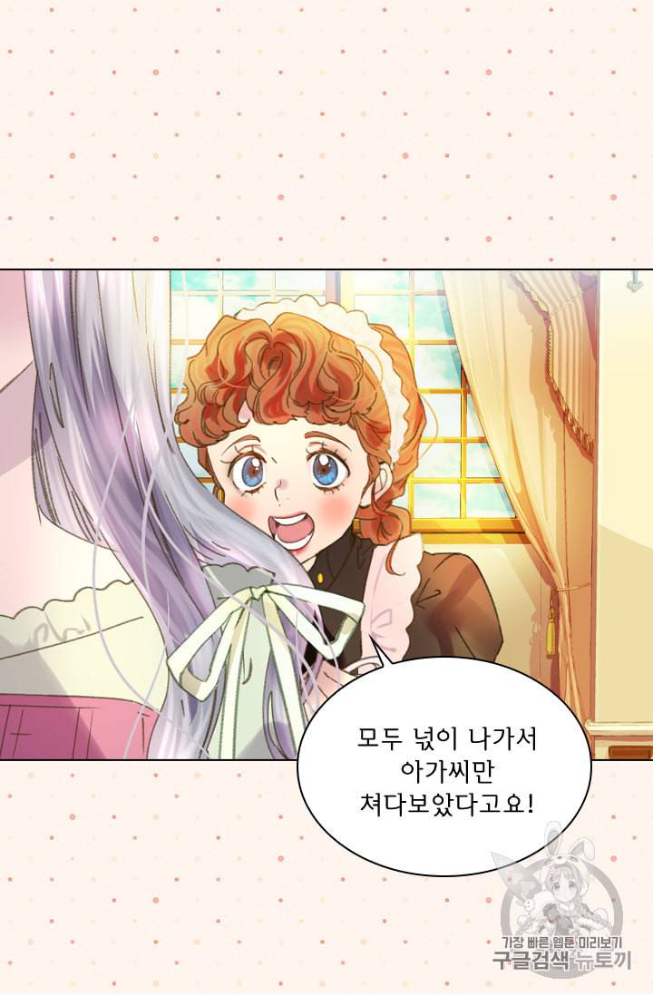 레이디 생존의 법칙 14화 5