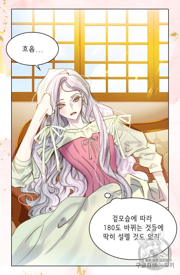 레이디 생존의 법칙 14화 9