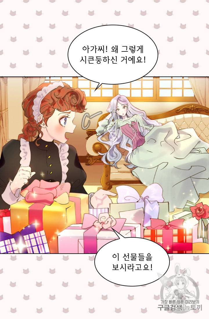 레이디 생존의 법칙 14화 10