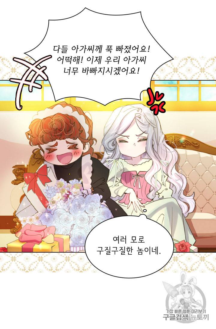 레이디 생존의 법칙 14화 13