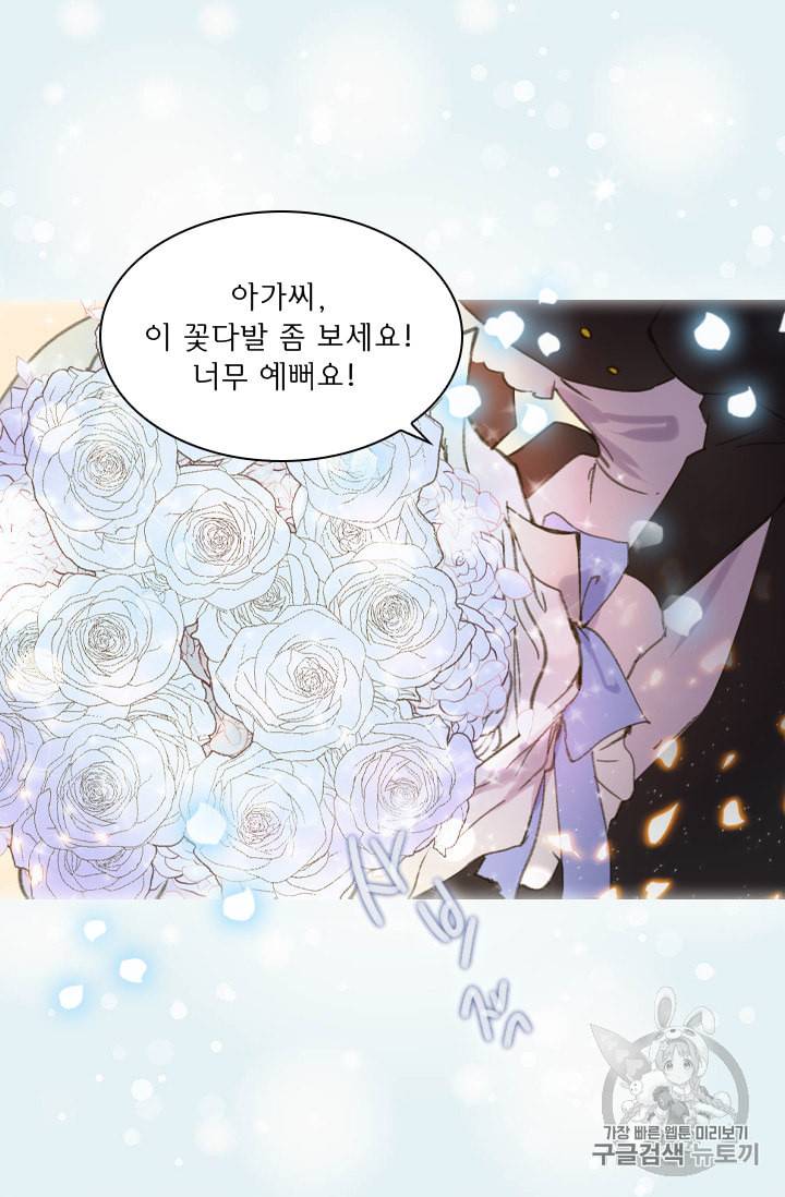 레이디 생존의 법칙 14화 14