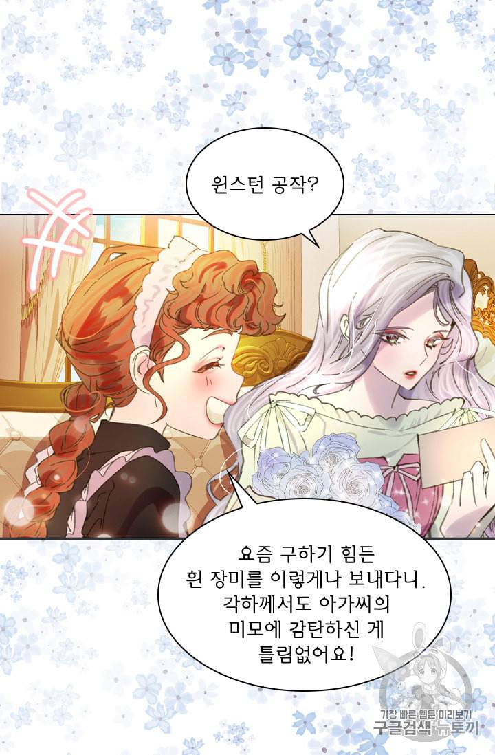 레이디 생존의 법칙 14화 18