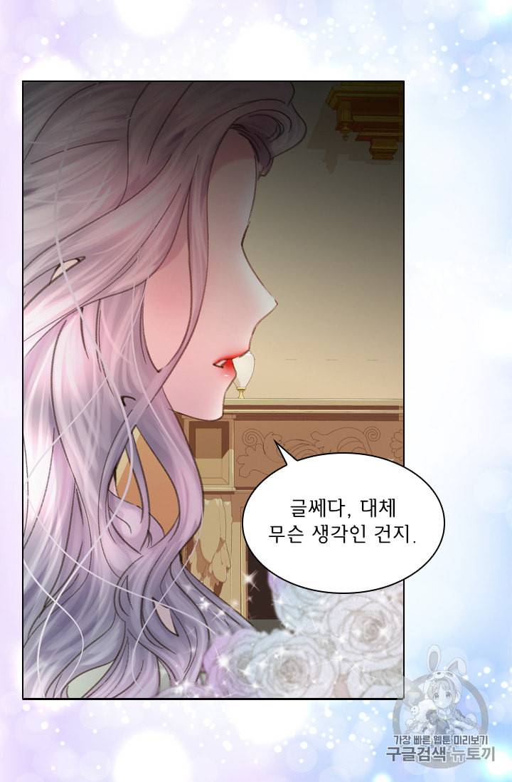 레이디 생존의 법칙 14화 19
