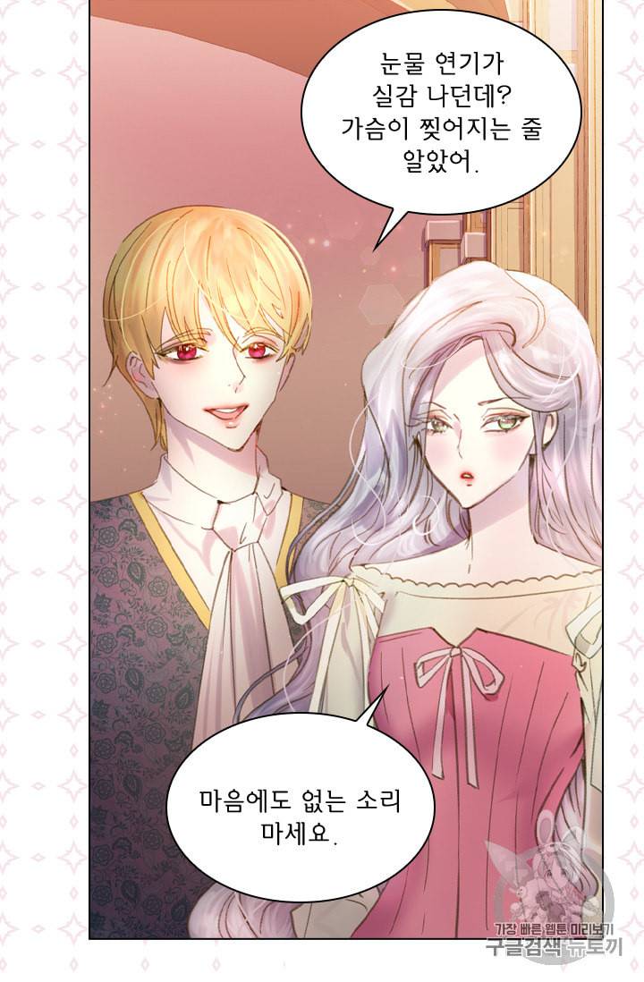 레이디 생존의 법칙 14화 26