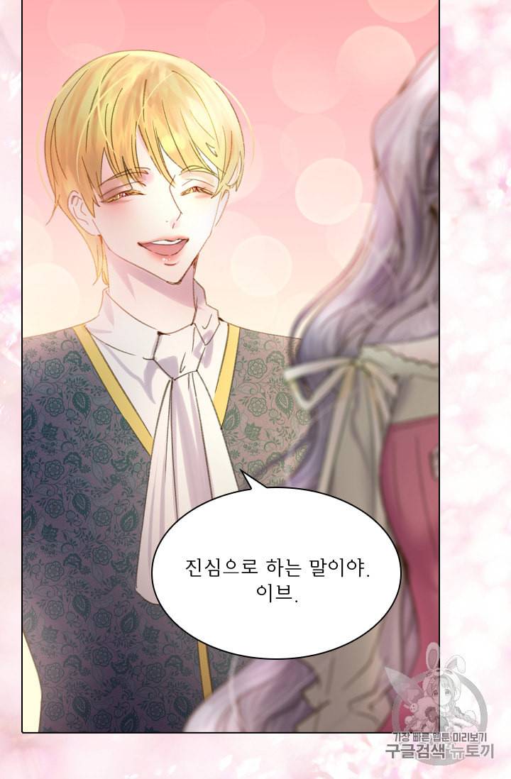 레이디 생존의 법칙 14화 27