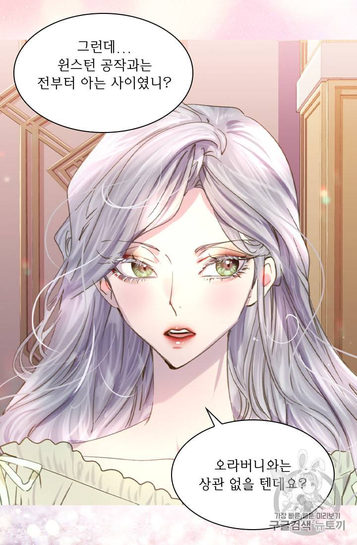 레이디 생존의 법칙 14화 28