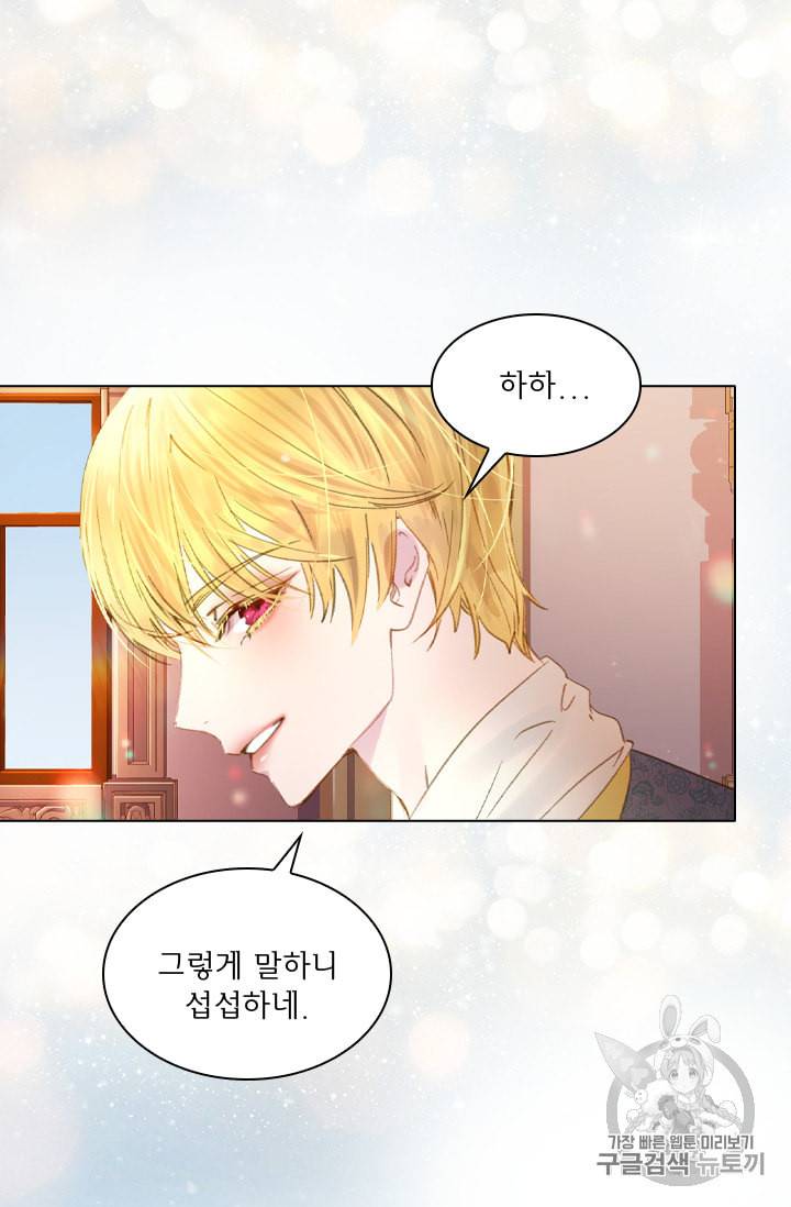 레이디 생존의 법칙 14화 29