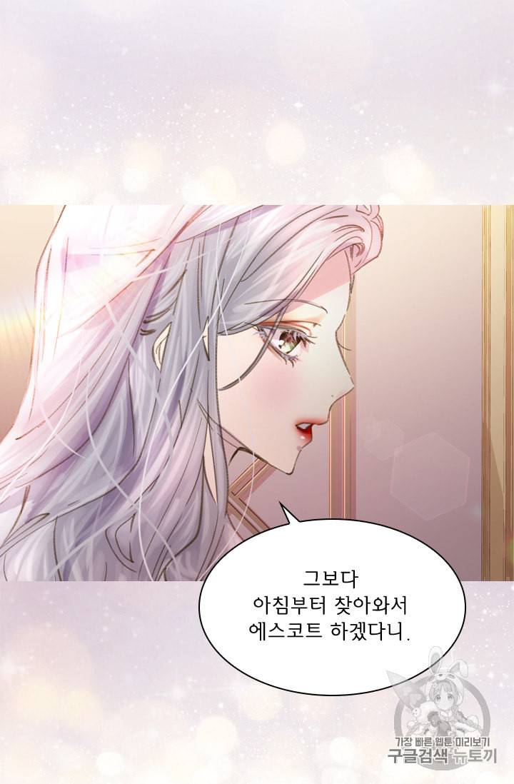 레이디 생존의 법칙 14화 30