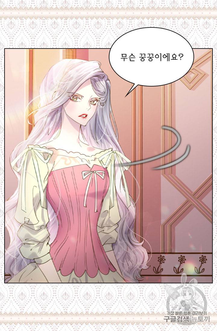 레이디 생존의 법칙 14화 32